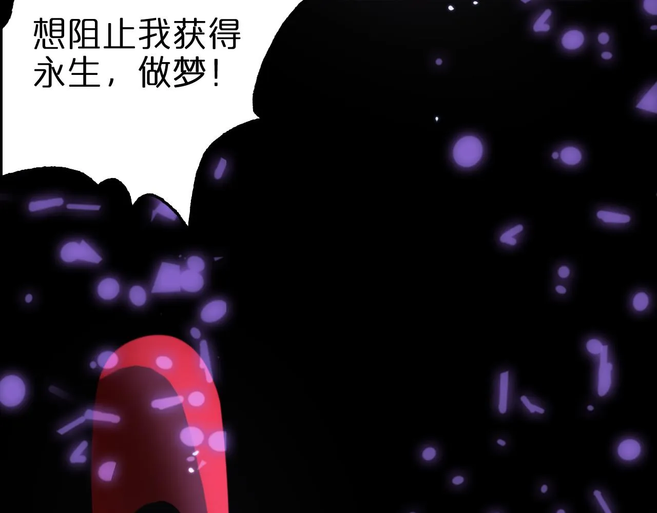 第144话 假面游戏 第138页