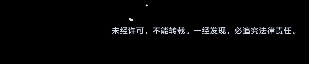 第144话 假面游戏 第143页