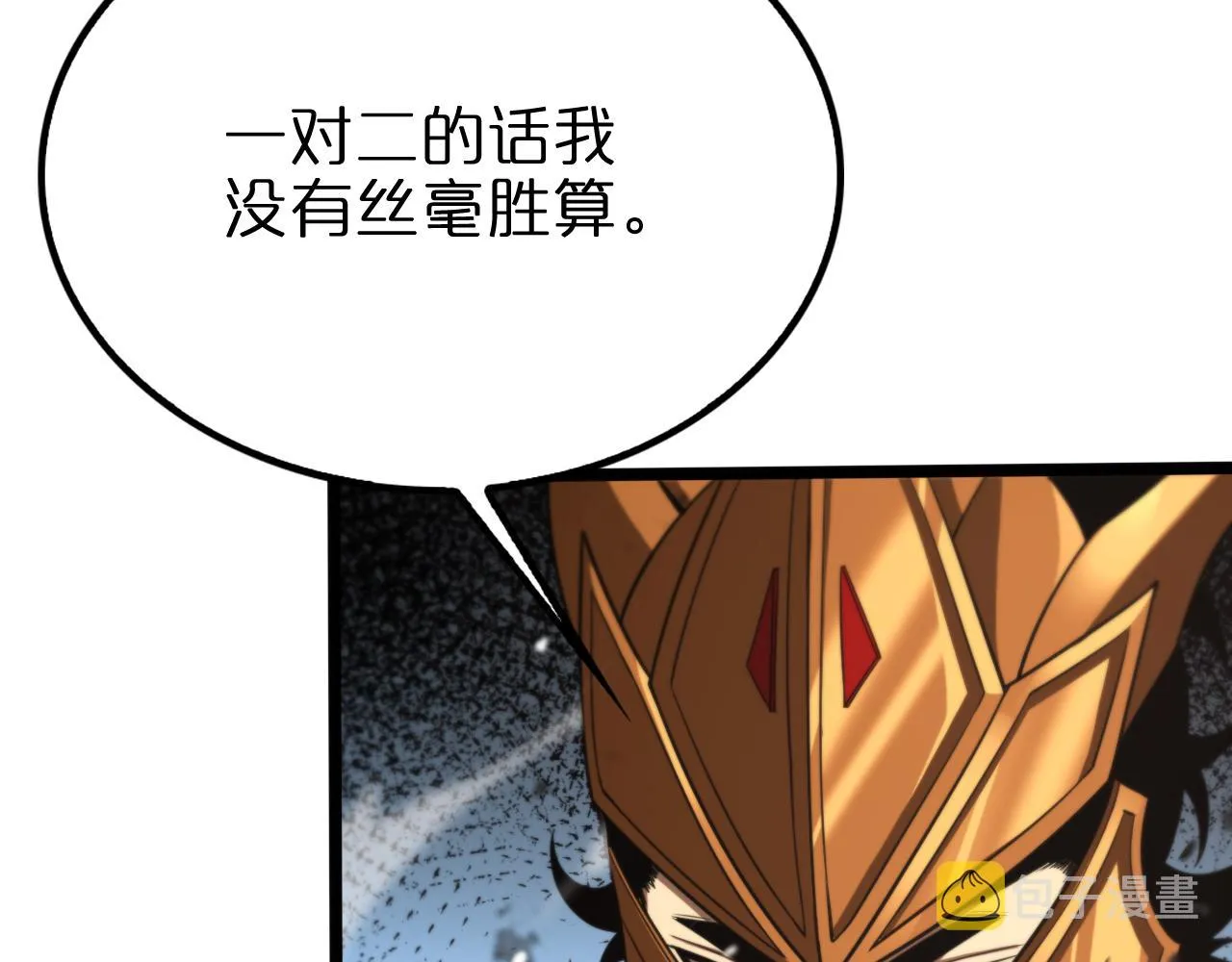 第143话 鬼灭之剑 第8页