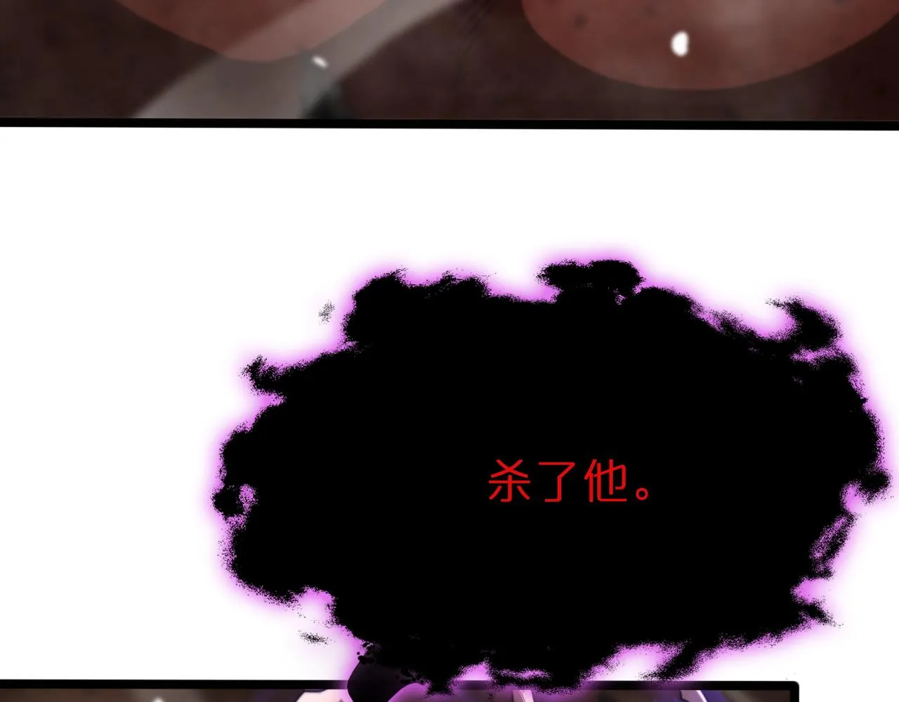 第143话 鬼灭之剑 第13页
