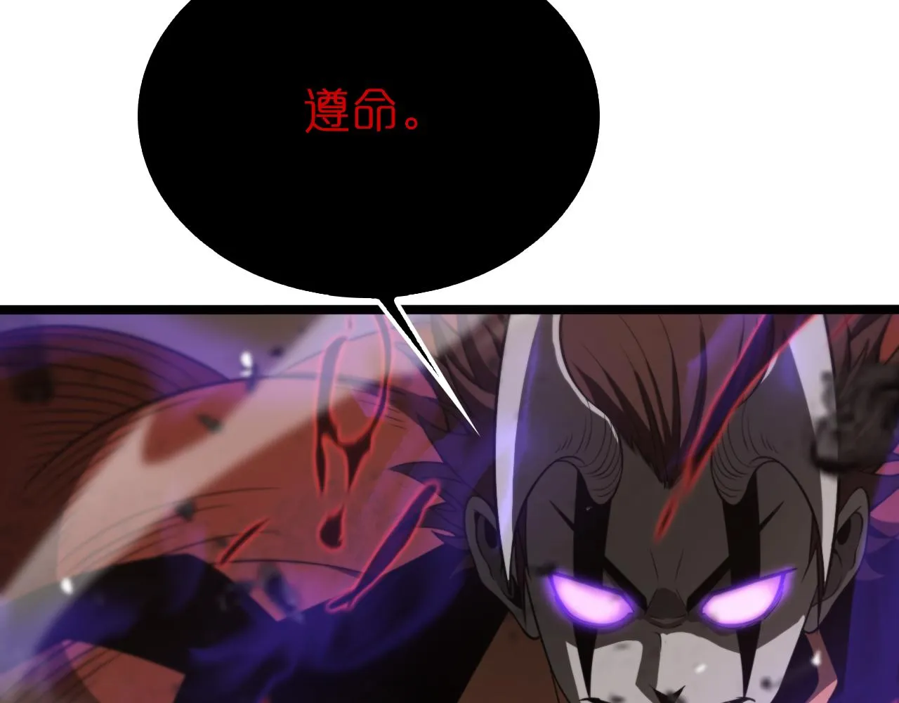 第143话 鬼灭之剑 第15页