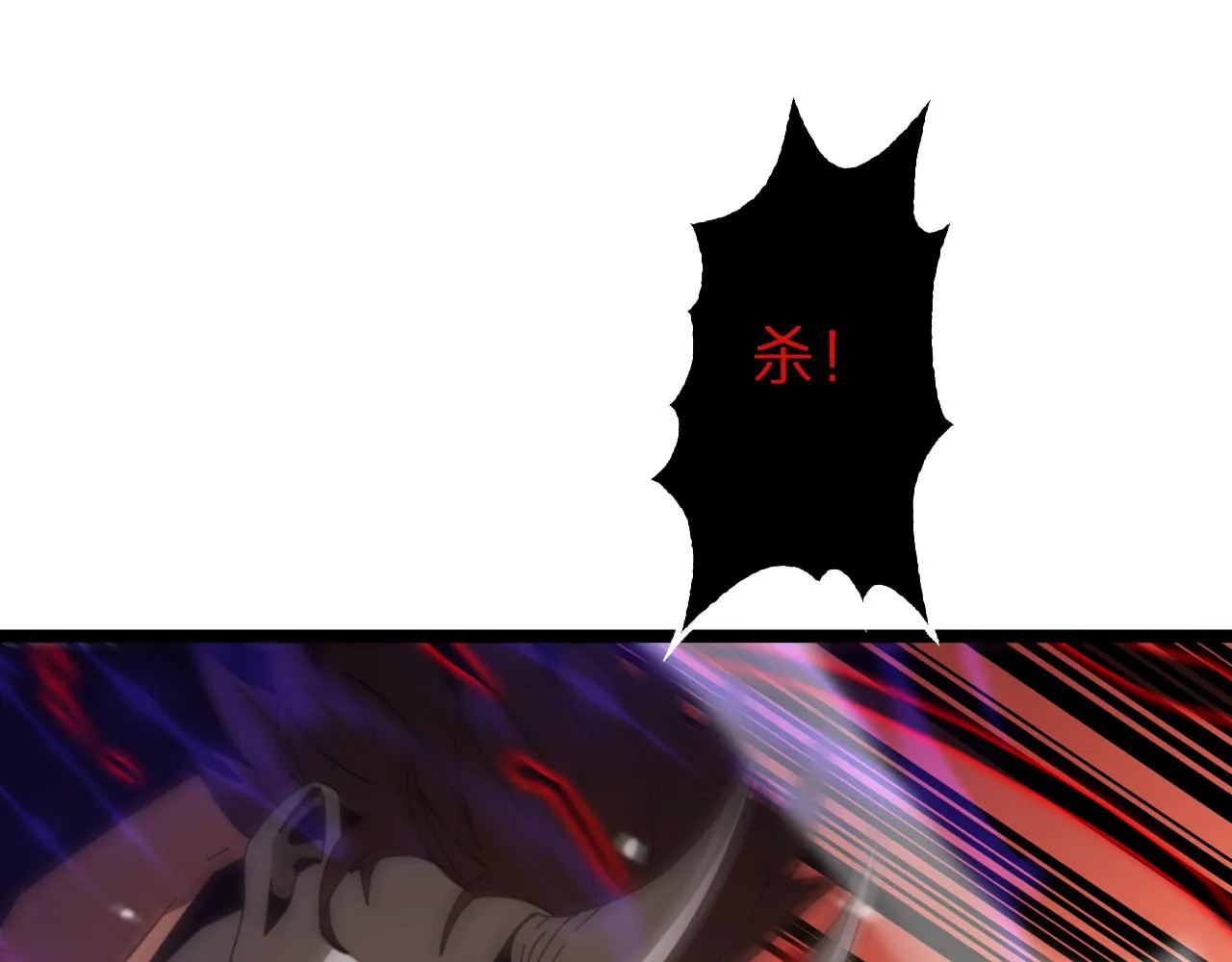 第143话 鬼灭之剑 第21页