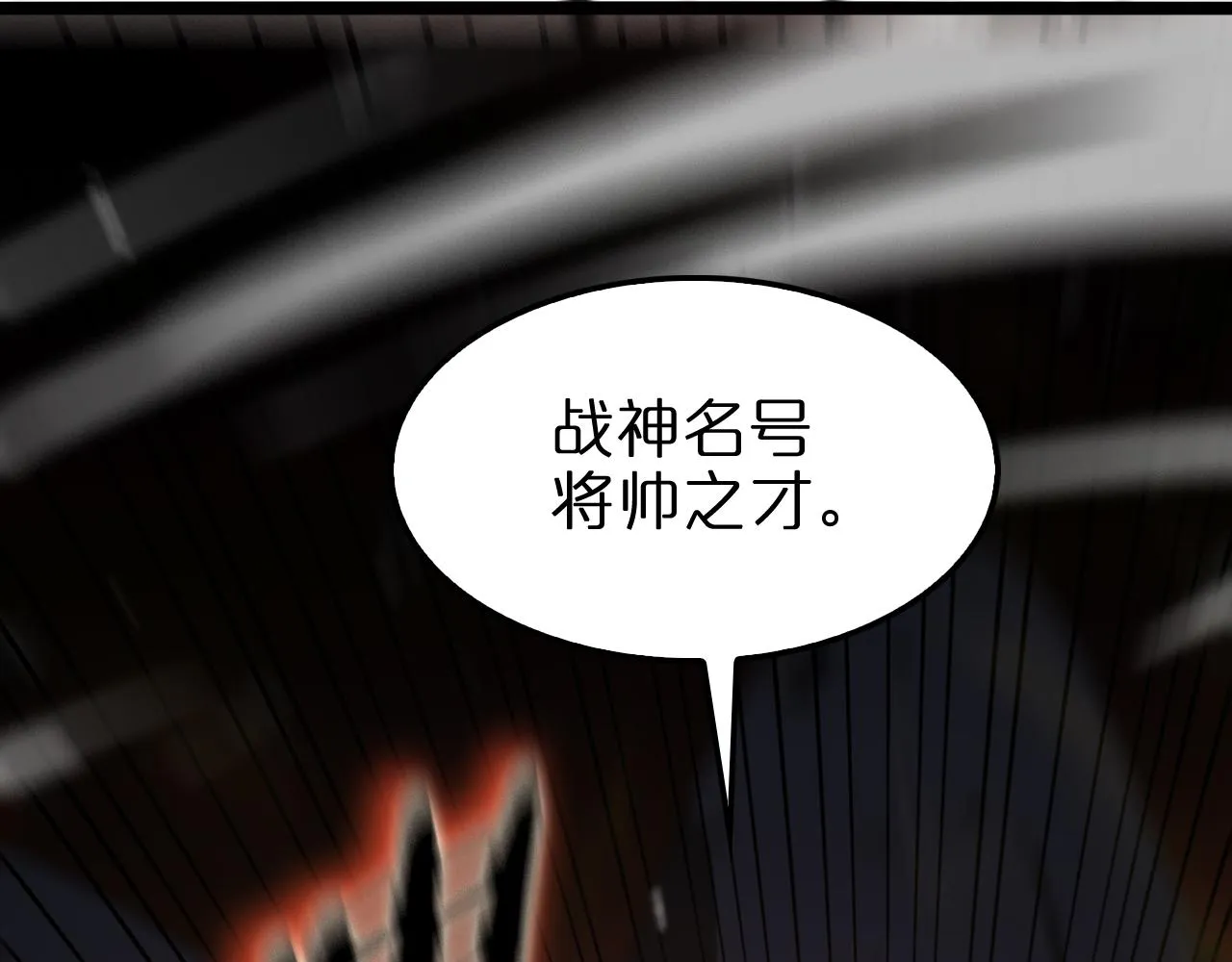 第143话 鬼灭之剑 第23页