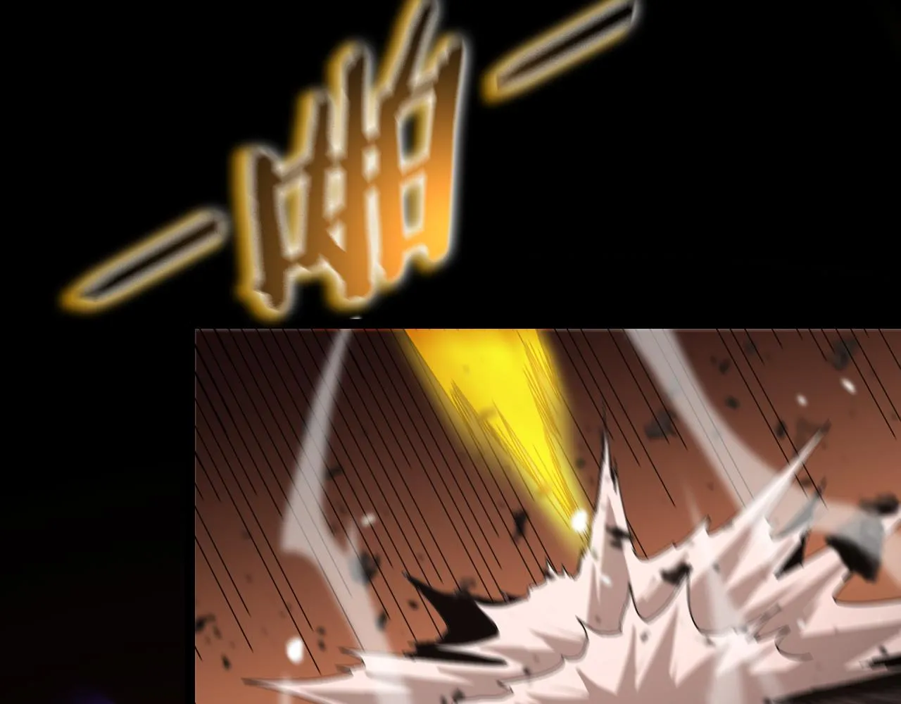 第143话 鬼灭之剑 第26页