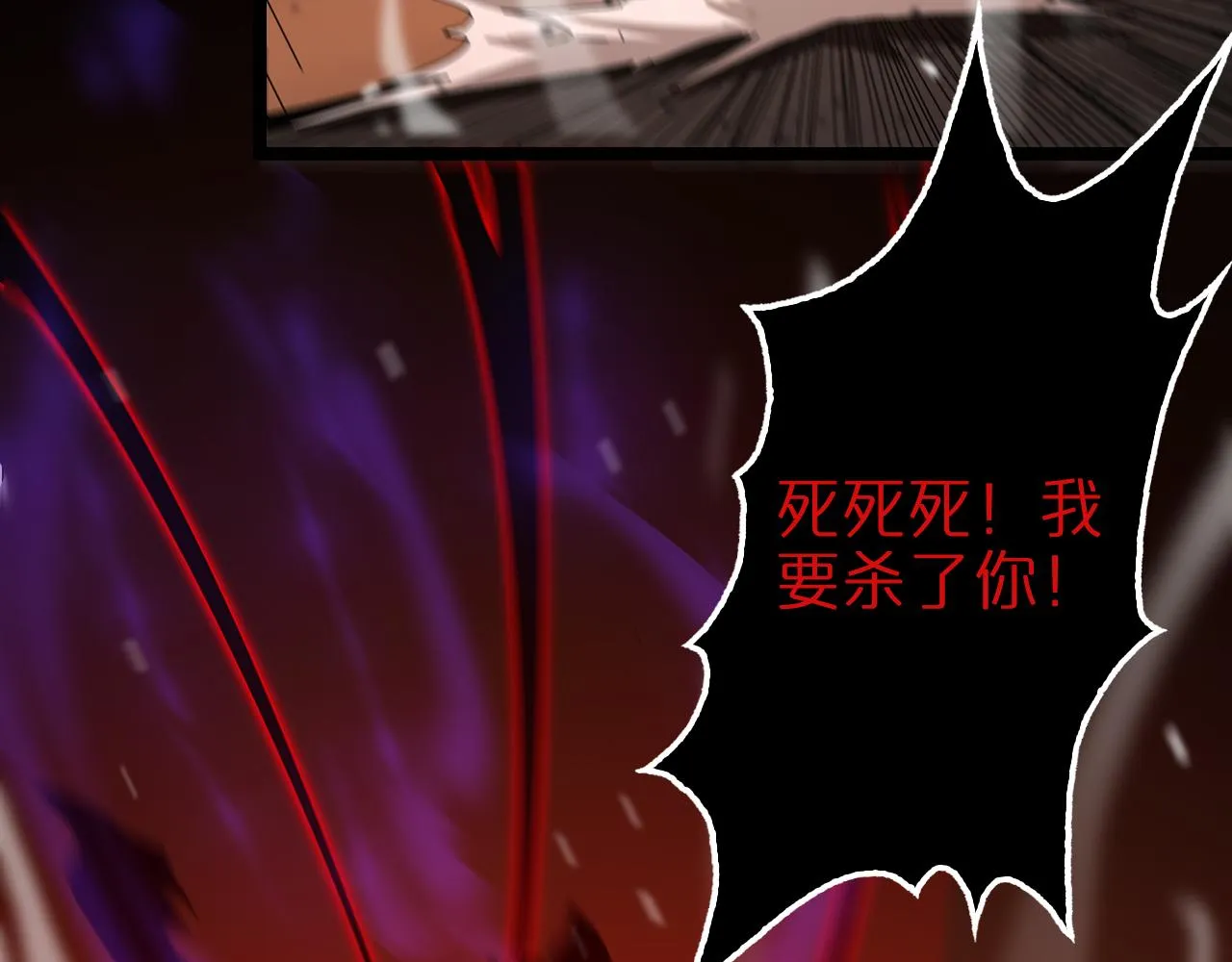 第143话 鬼灭之剑 第27页