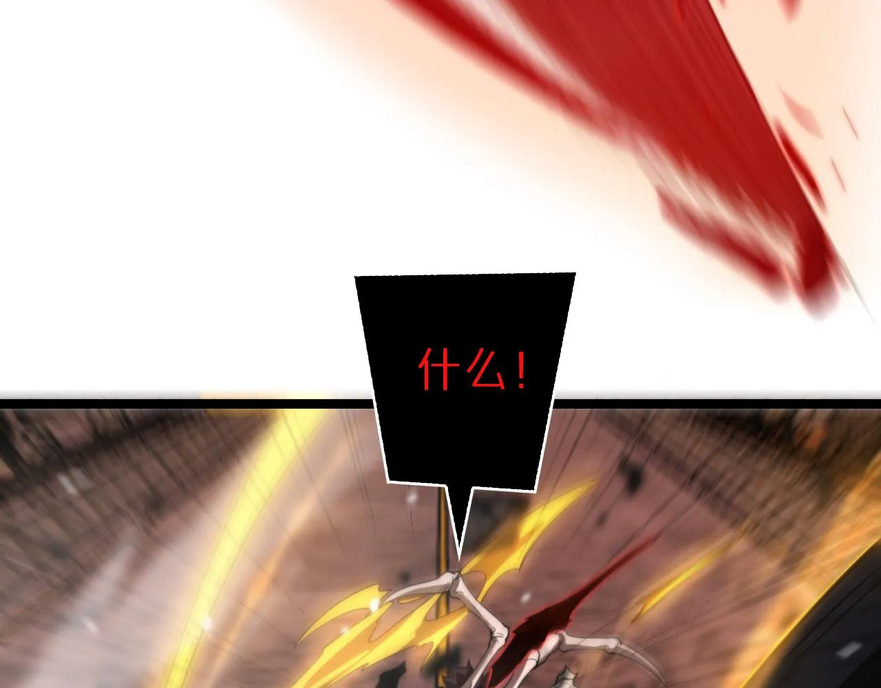 第143话 鬼灭之剑 第38页