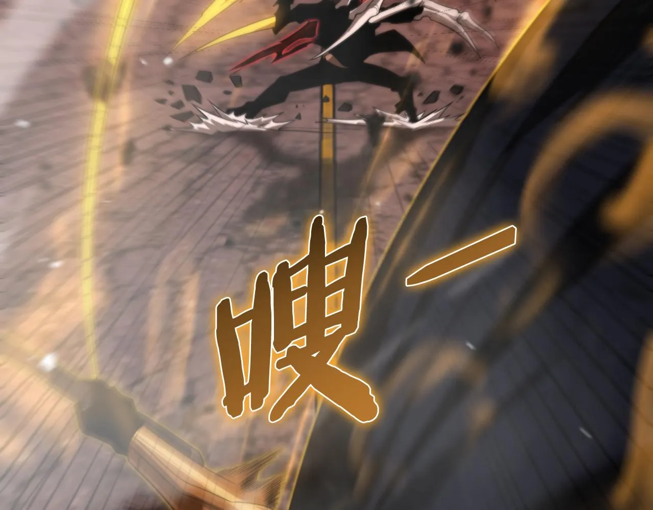 第143话 鬼灭之剑 第39页