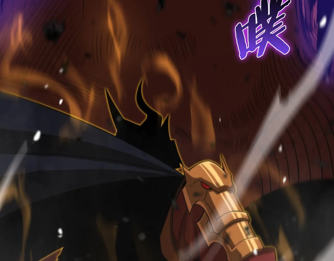 第143话 鬼灭之剑 第43页
