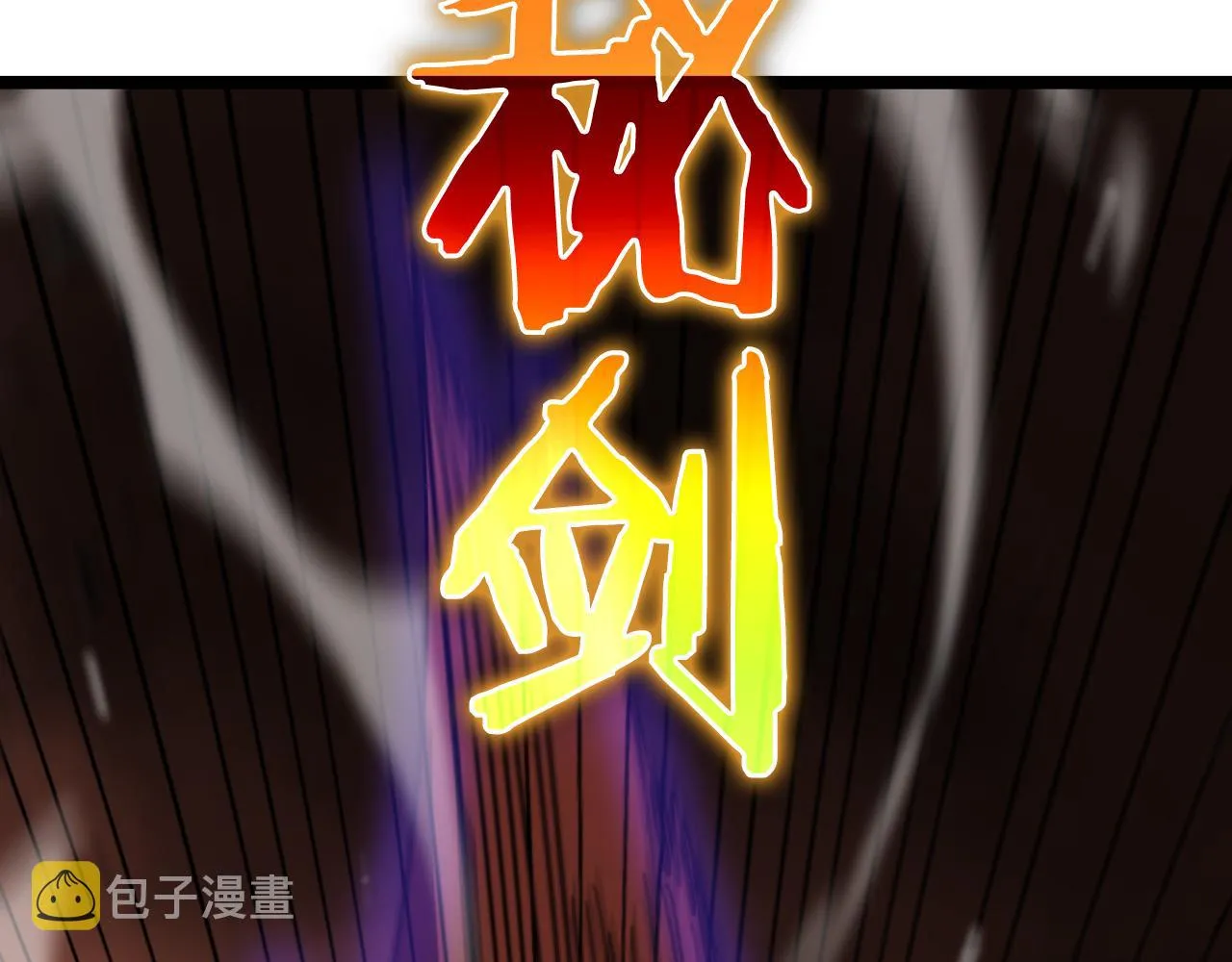 第143话 鬼灭之剑 第45页