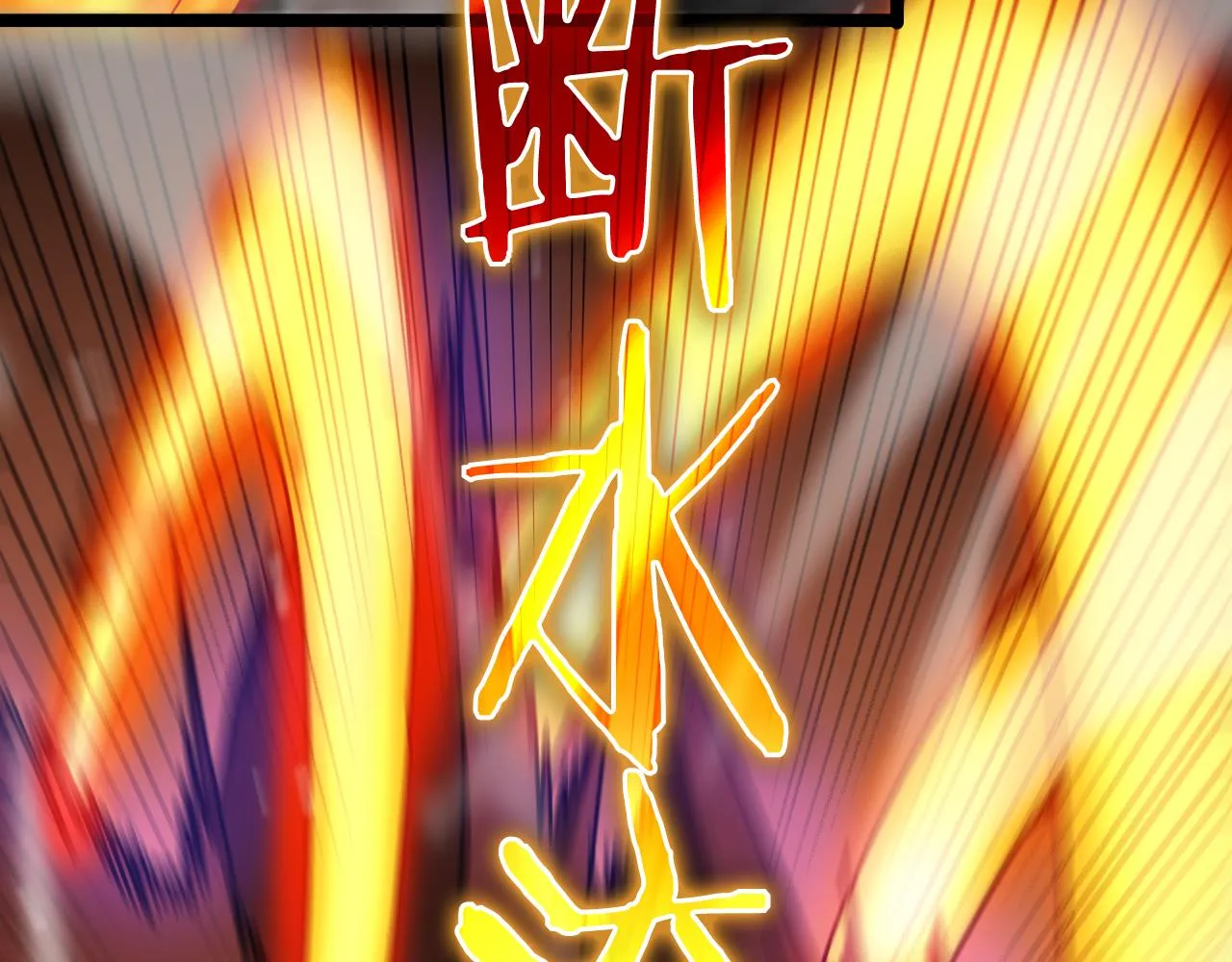 第143话 鬼灭之剑 第51页