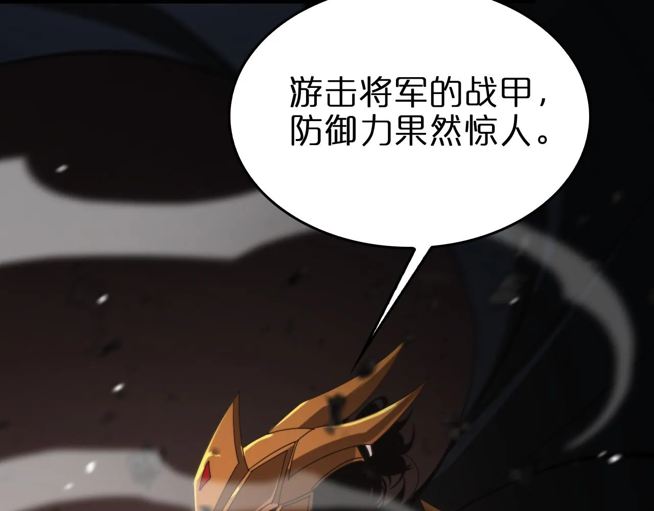 第143话 鬼灭之剑 第63页