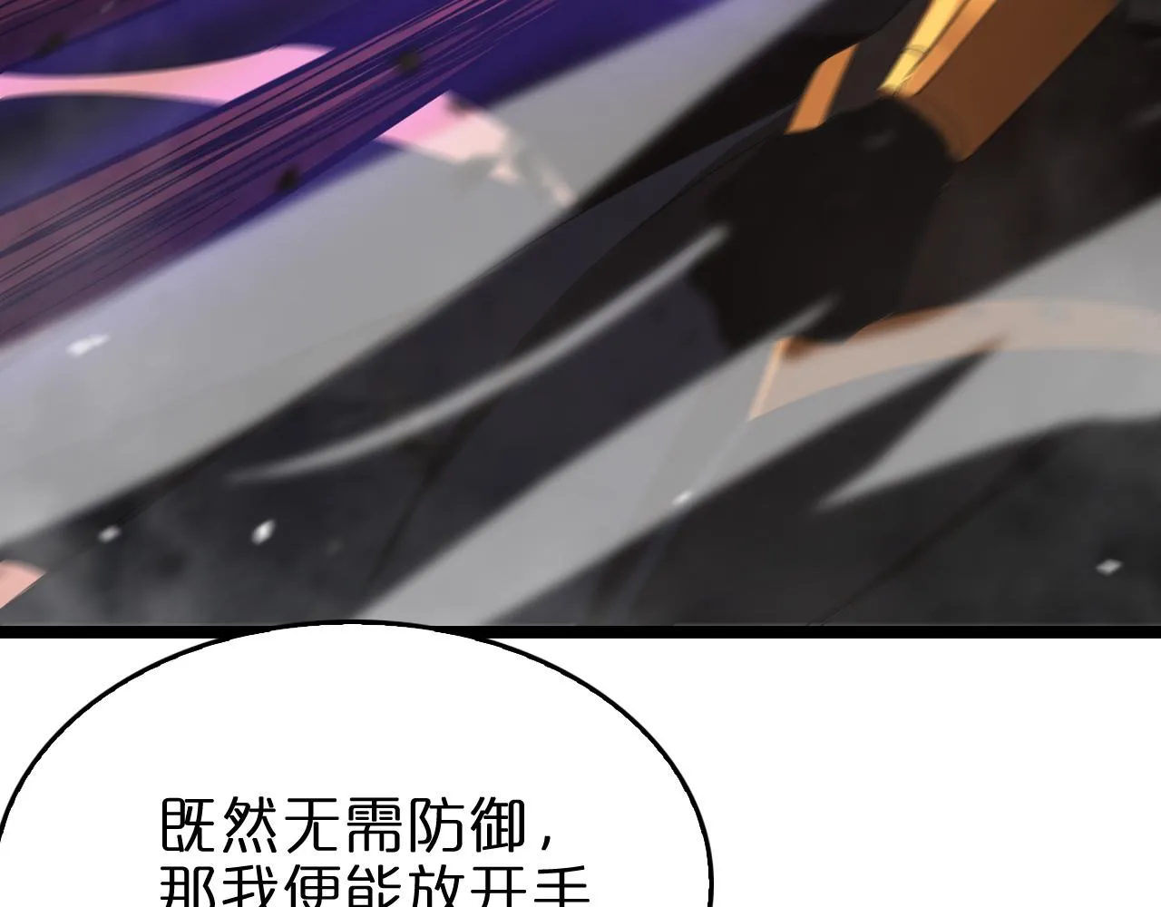 第143话 鬼灭之剑 第65页