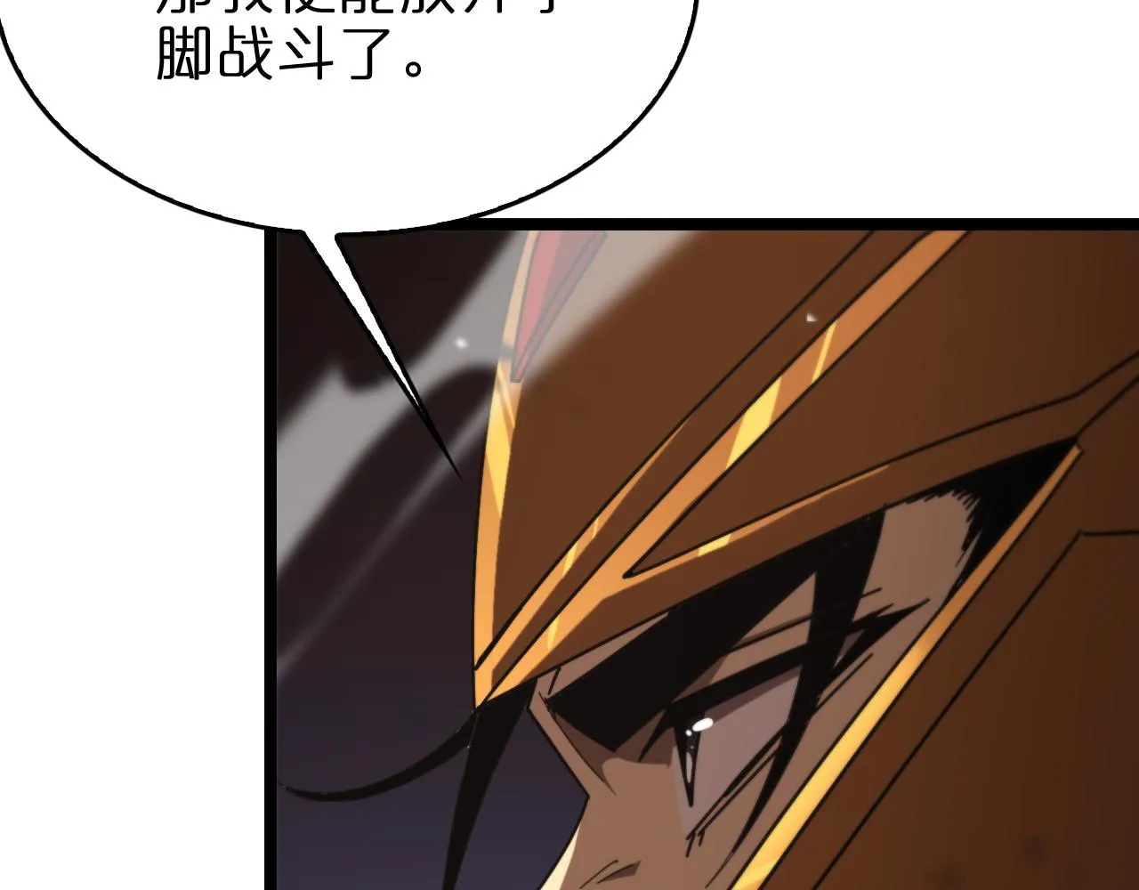 第143话 鬼灭之剑 第66页