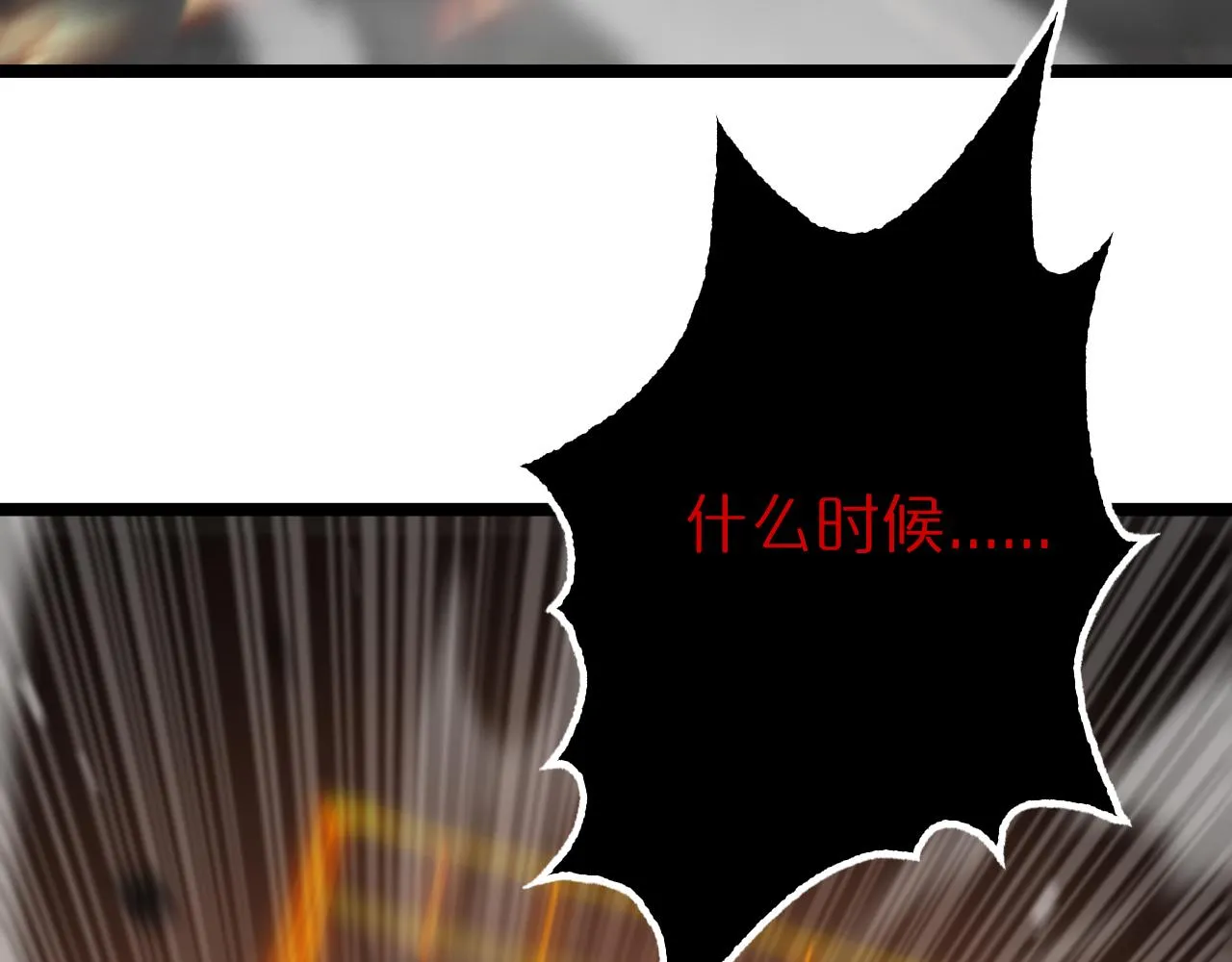 第143话 鬼灭之剑 第72页