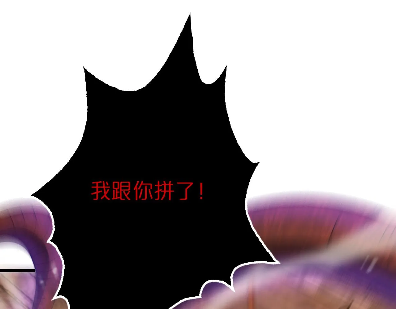 第143话 鬼灭之剑 第75页