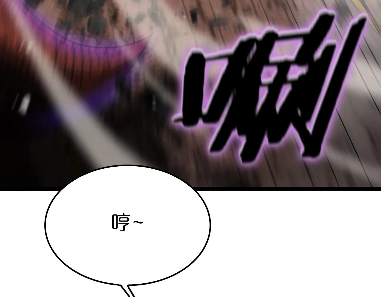 第143话 鬼灭之剑 第78页