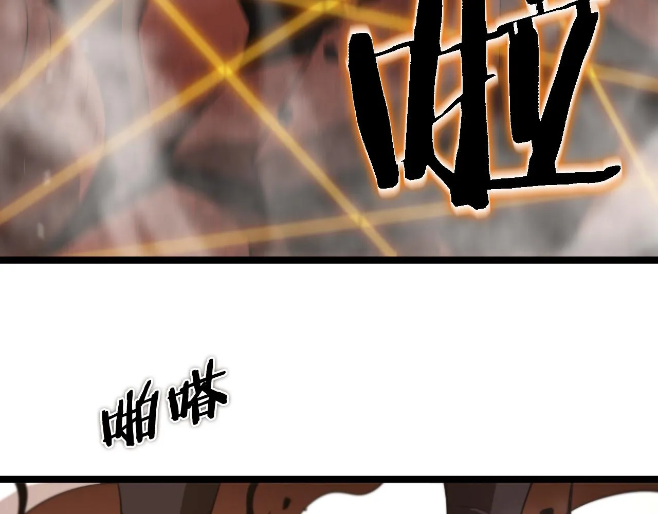 第143话 鬼灭之剑 第85页