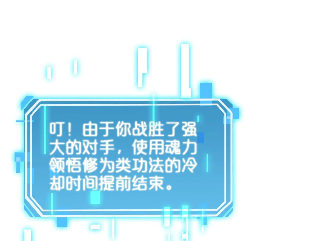 第143话 鬼灭之剑 第88页