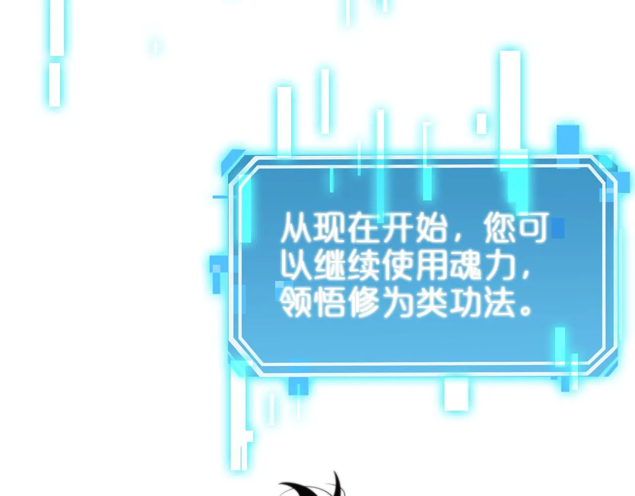 第143话 鬼灭之剑 第89页