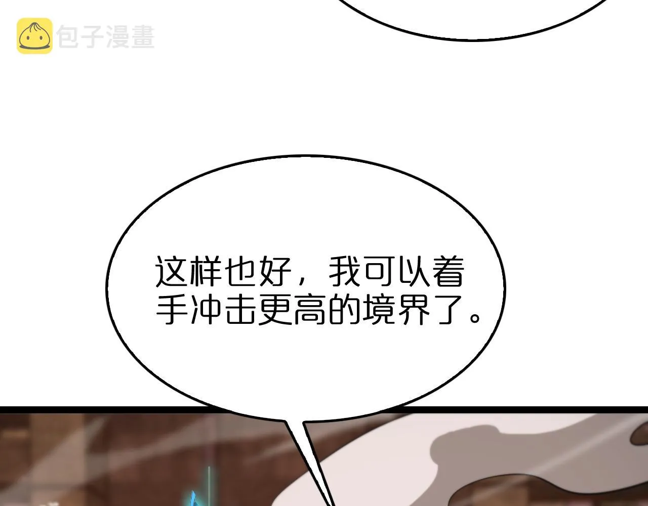 第143话 鬼灭之剑 第92页