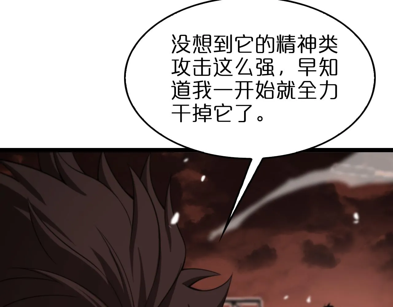 第143话 鬼灭之剑 第97页