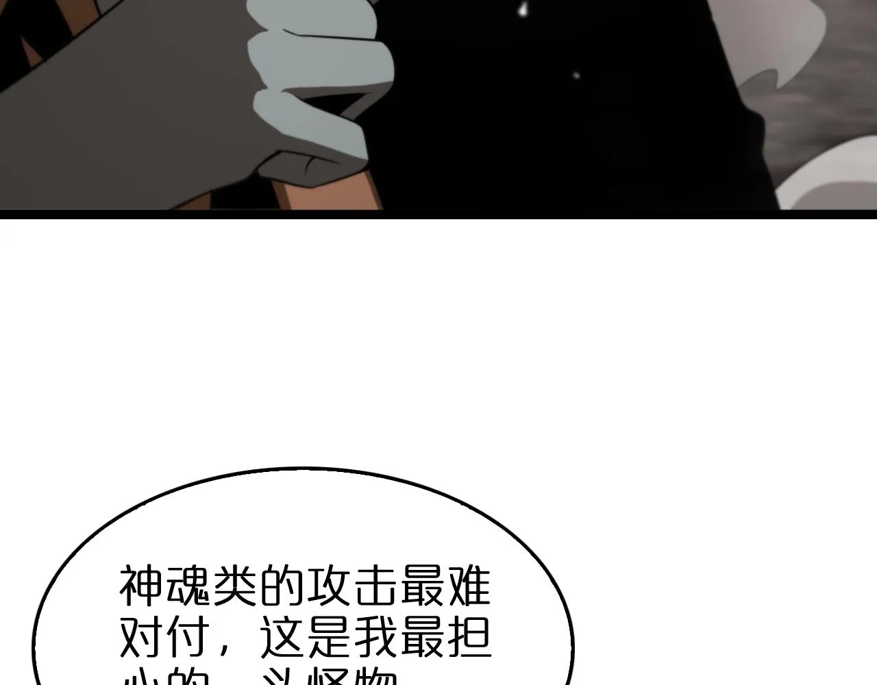 第143话 鬼灭之剑 第99页