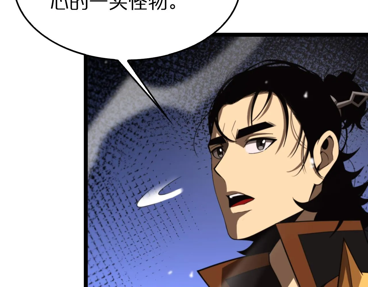 第143话 鬼灭之剑 第100页