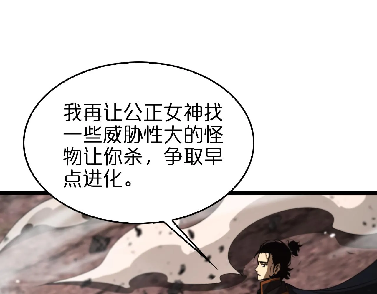 第143话 鬼灭之剑 第103页