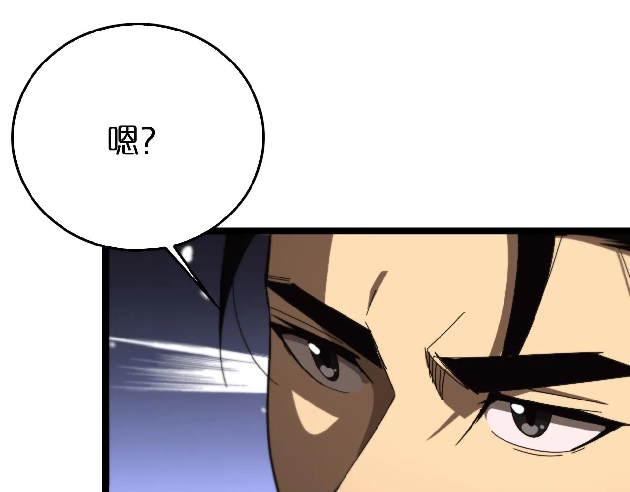 第143话 鬼灭之剑 第107页