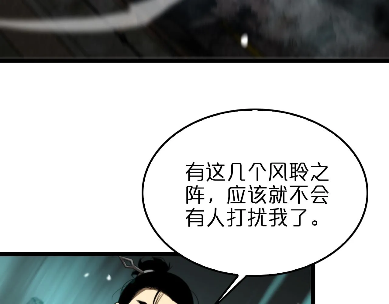 第143话 鬼灭之剑 第125页