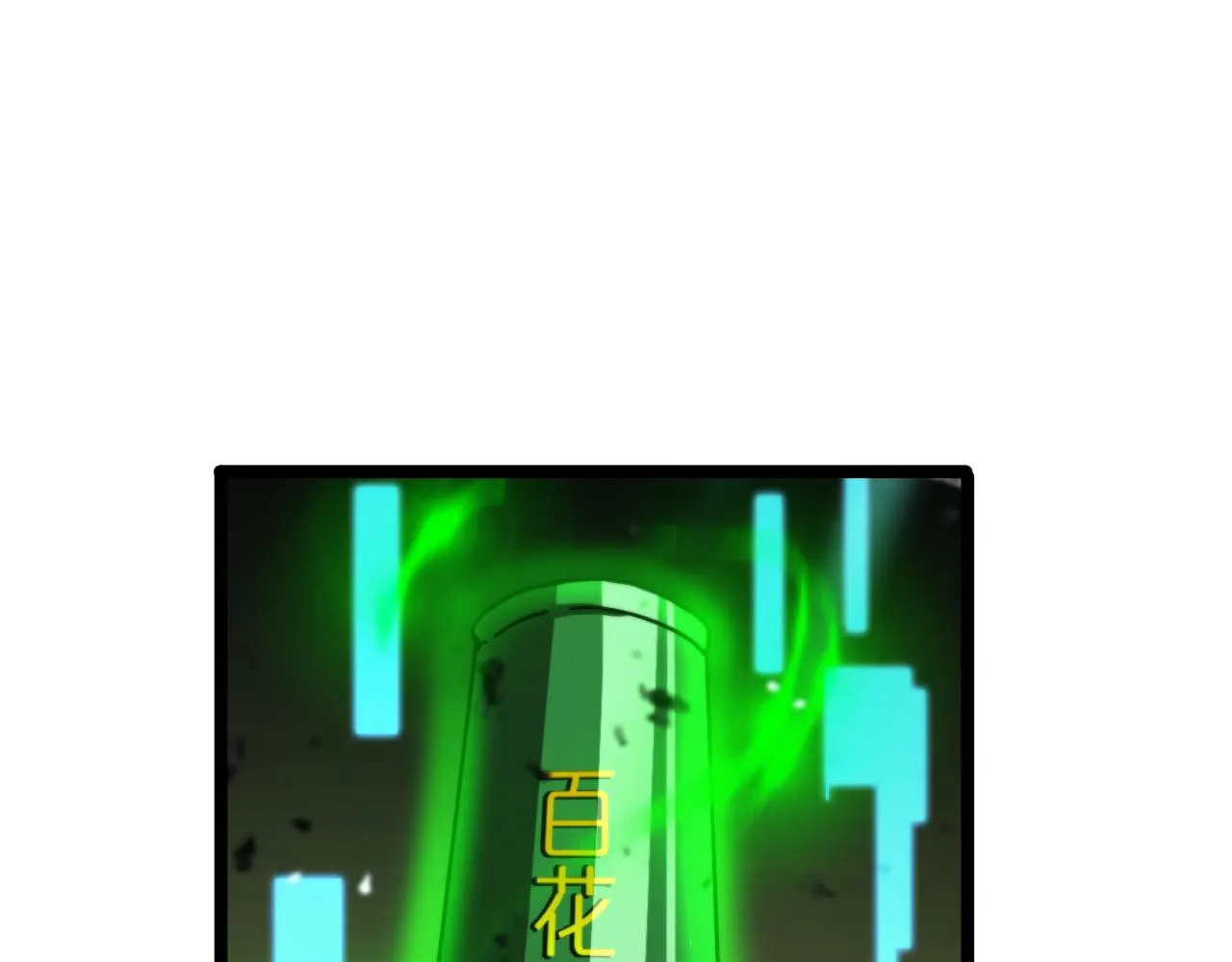 第143话 鬼灭之剑 第129页