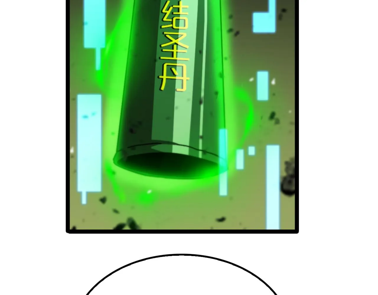第143话 鬼灭之剑 第130页