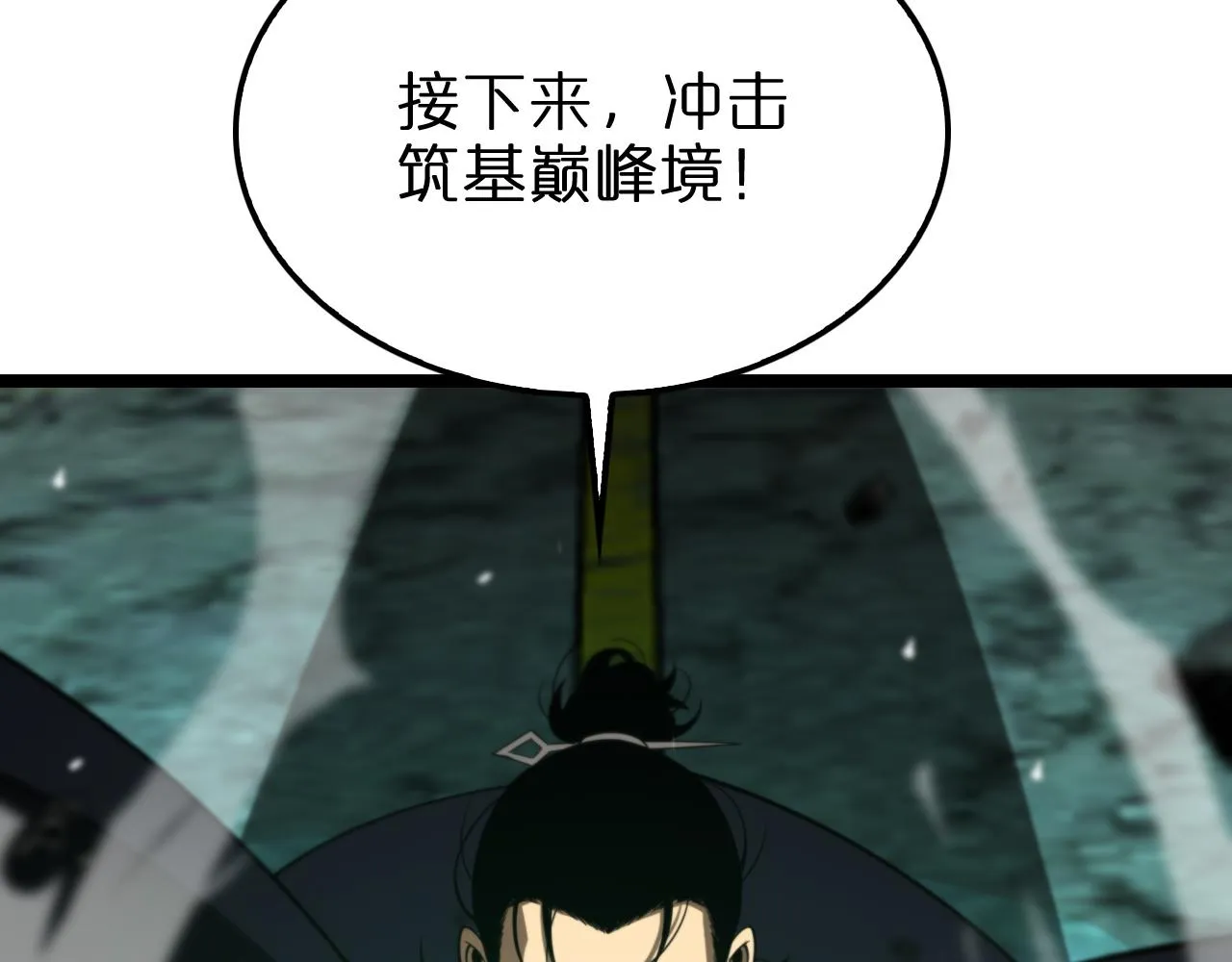 第143话 鬼灭之剑 第131页