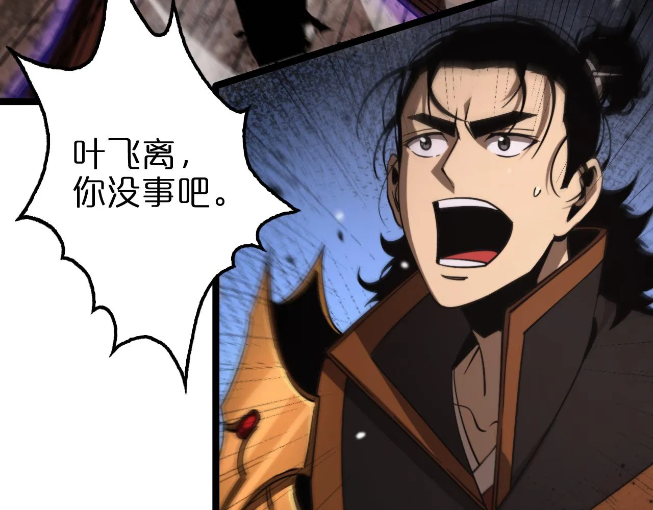 第142话 控制 第7页