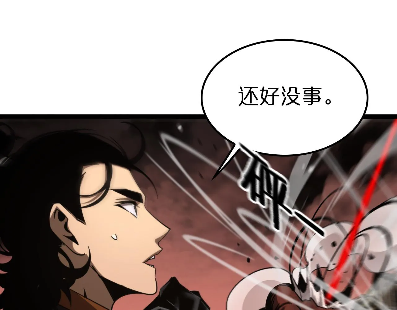 第142话 控制 第18页