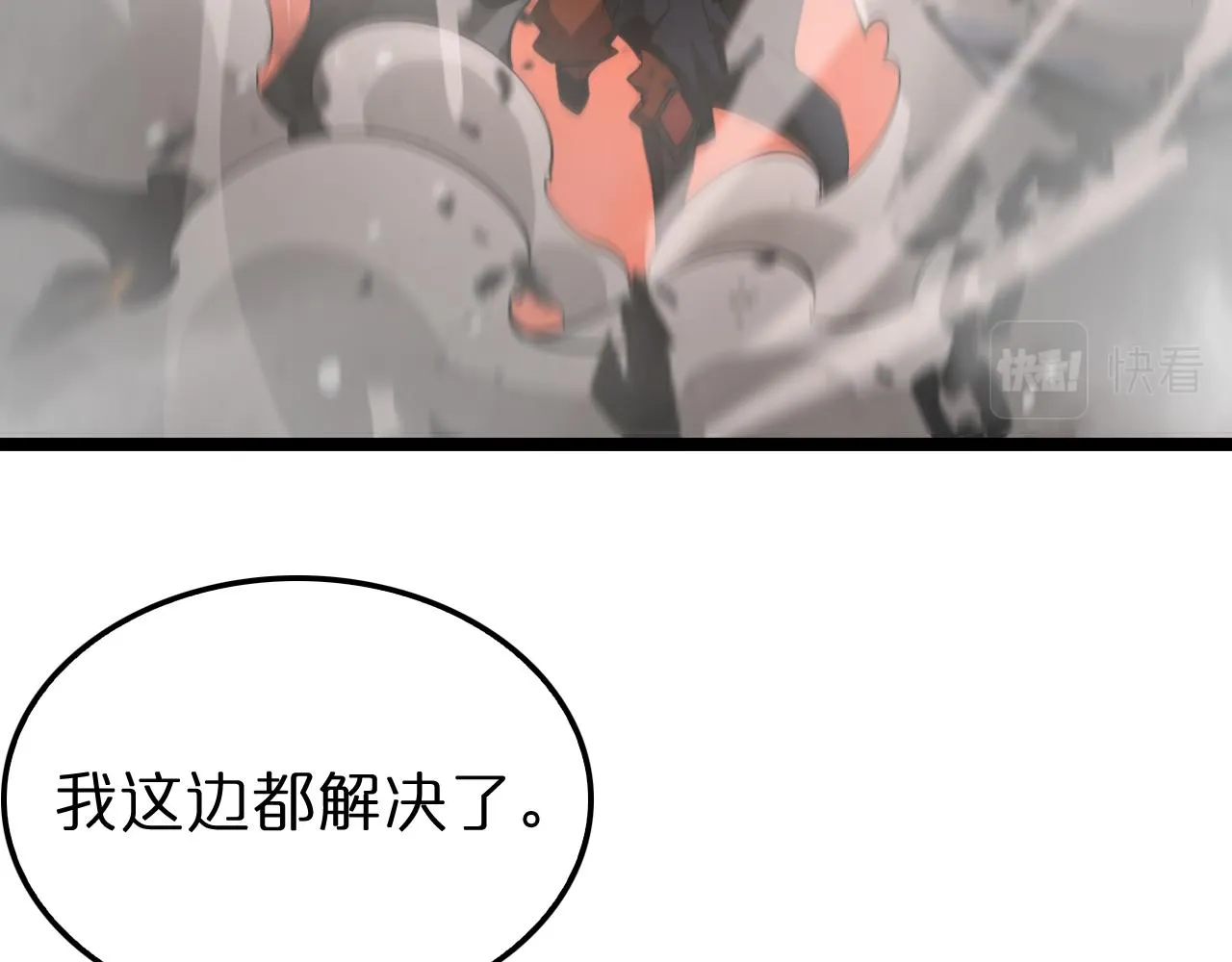 第142话 控制 第52页