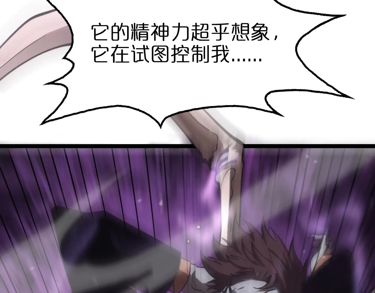 第142话 控制 第56页
