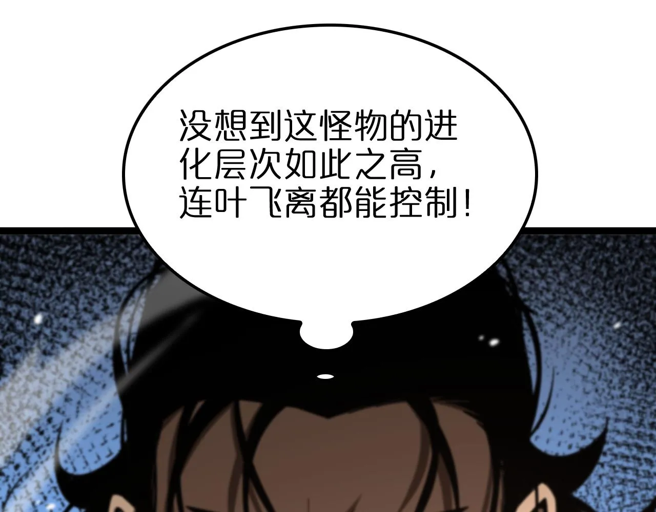 第142话 控制 第60页