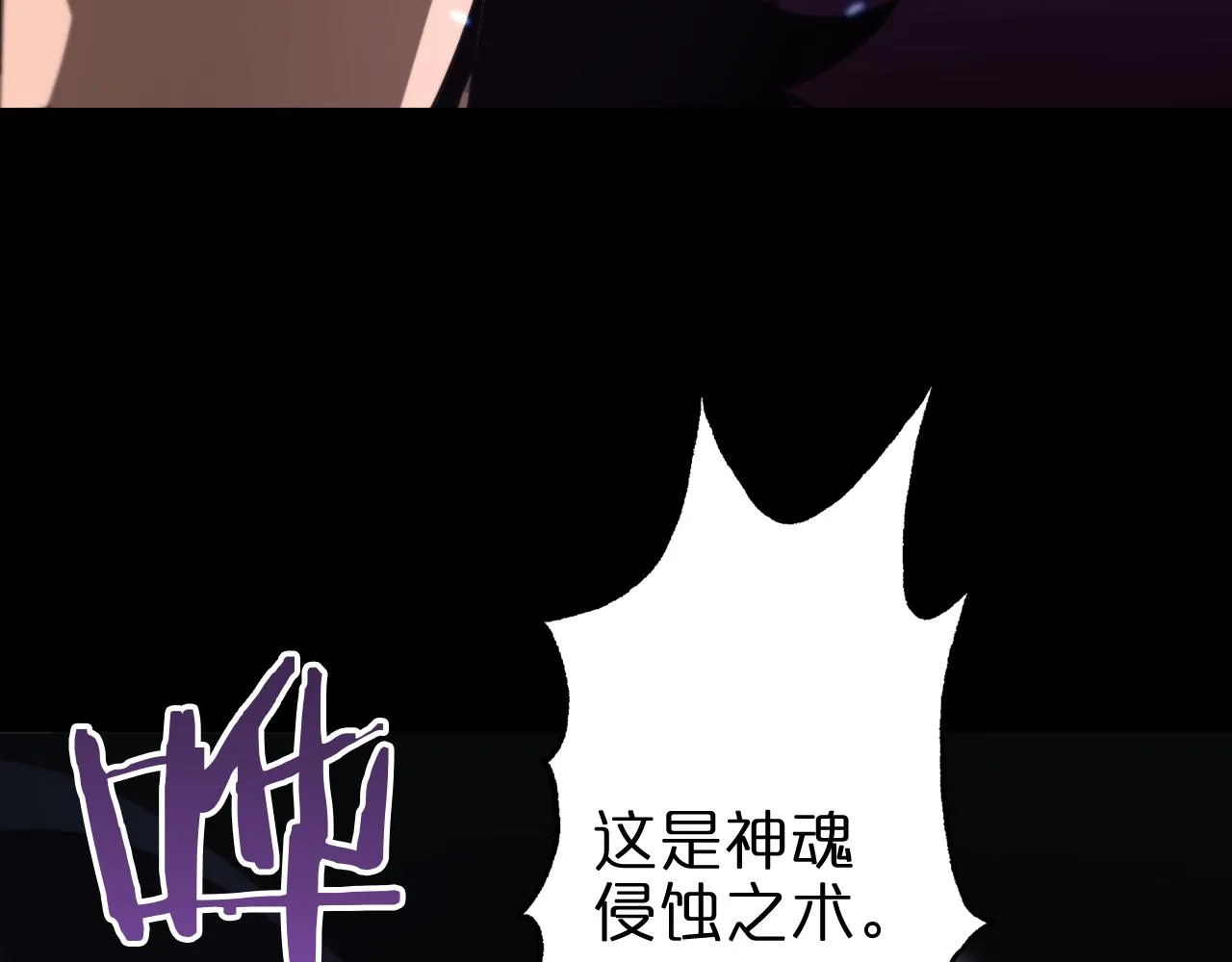 第142话 控制 第84页