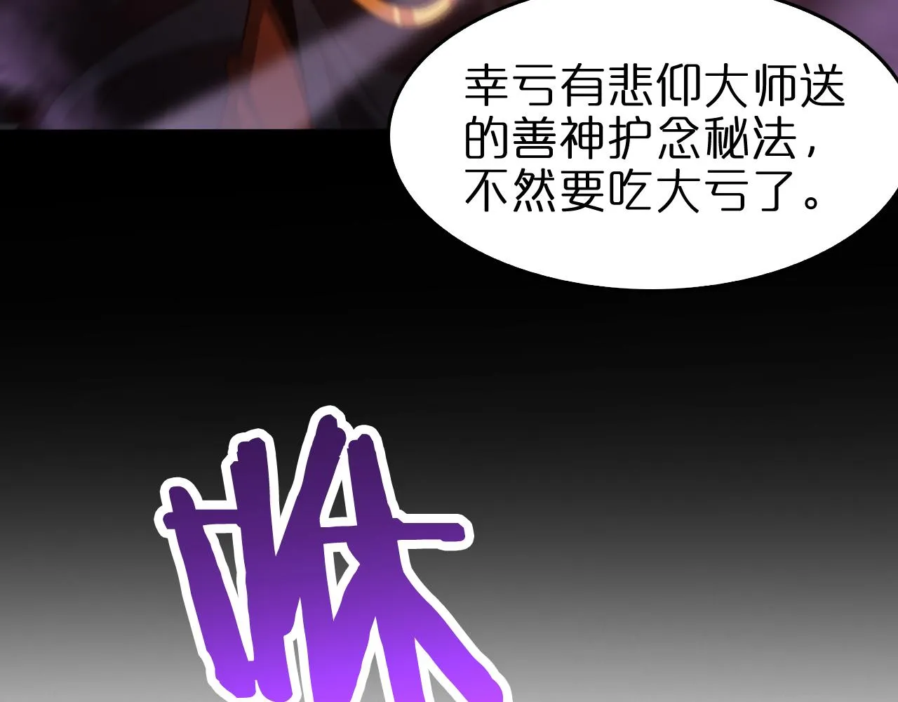 第142话 控制 第113页