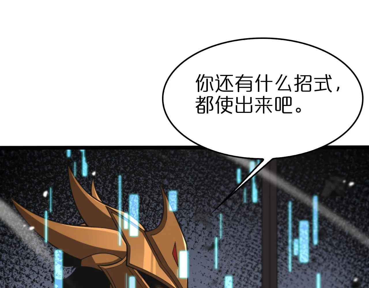 第142话 控制 第118页