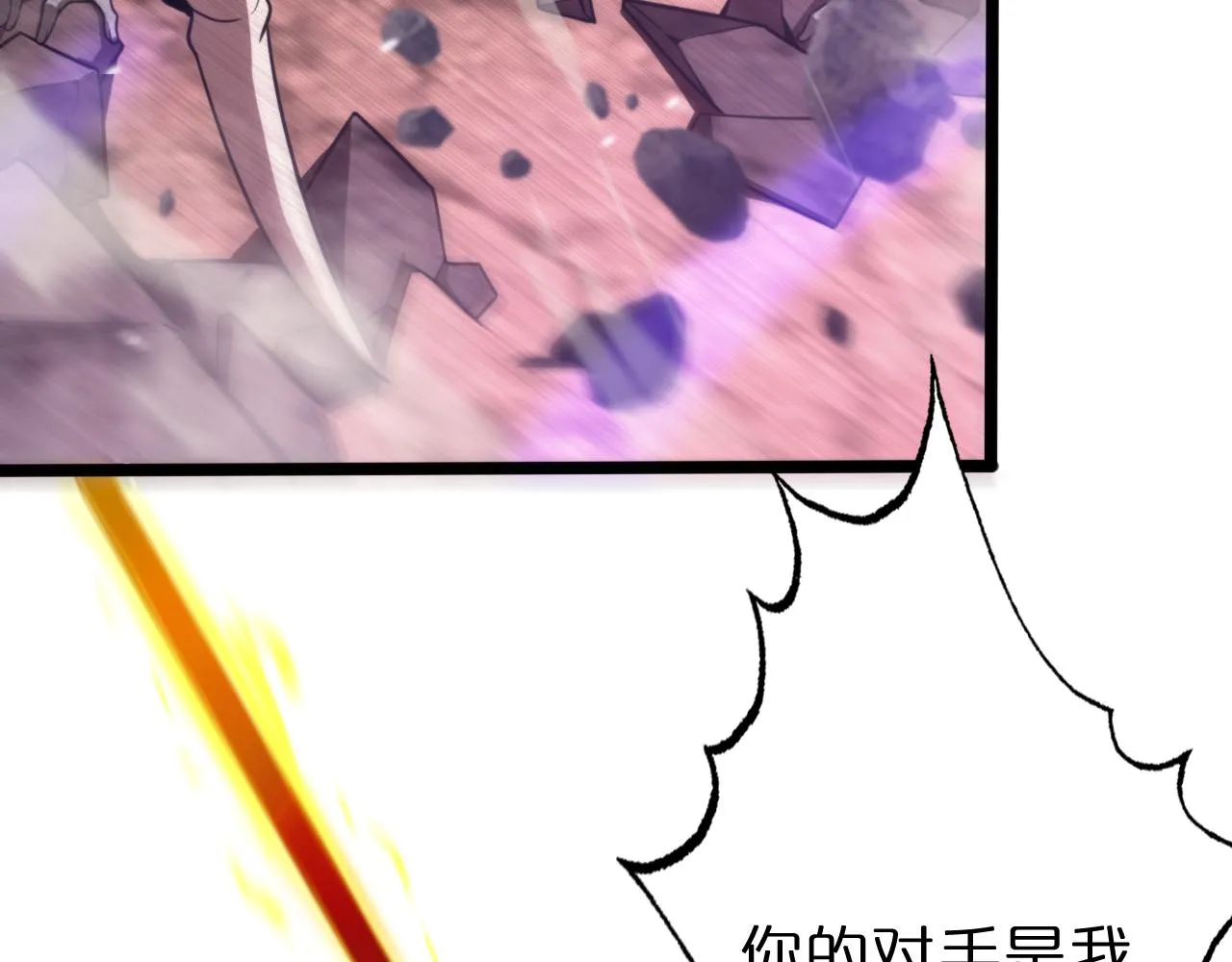 第142话 控制 第125页