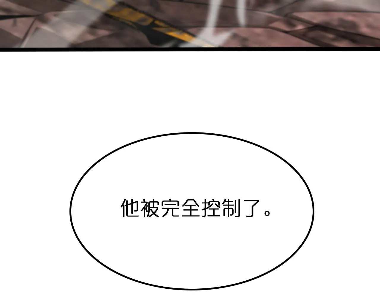 第142话 控制 第144页