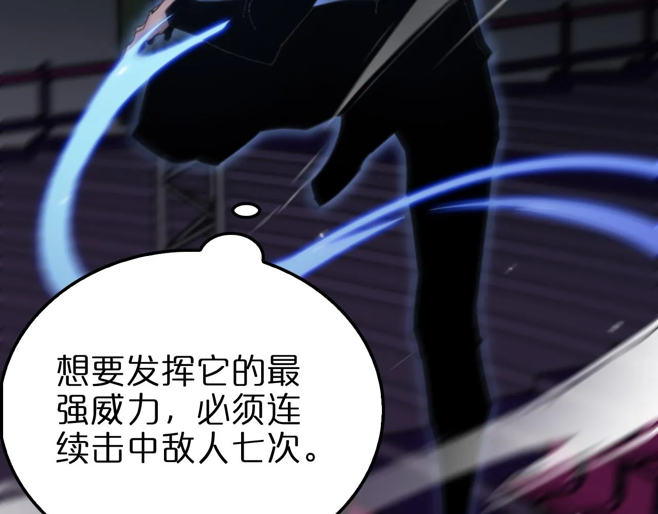 第159话 雷龙翔天 第7页
