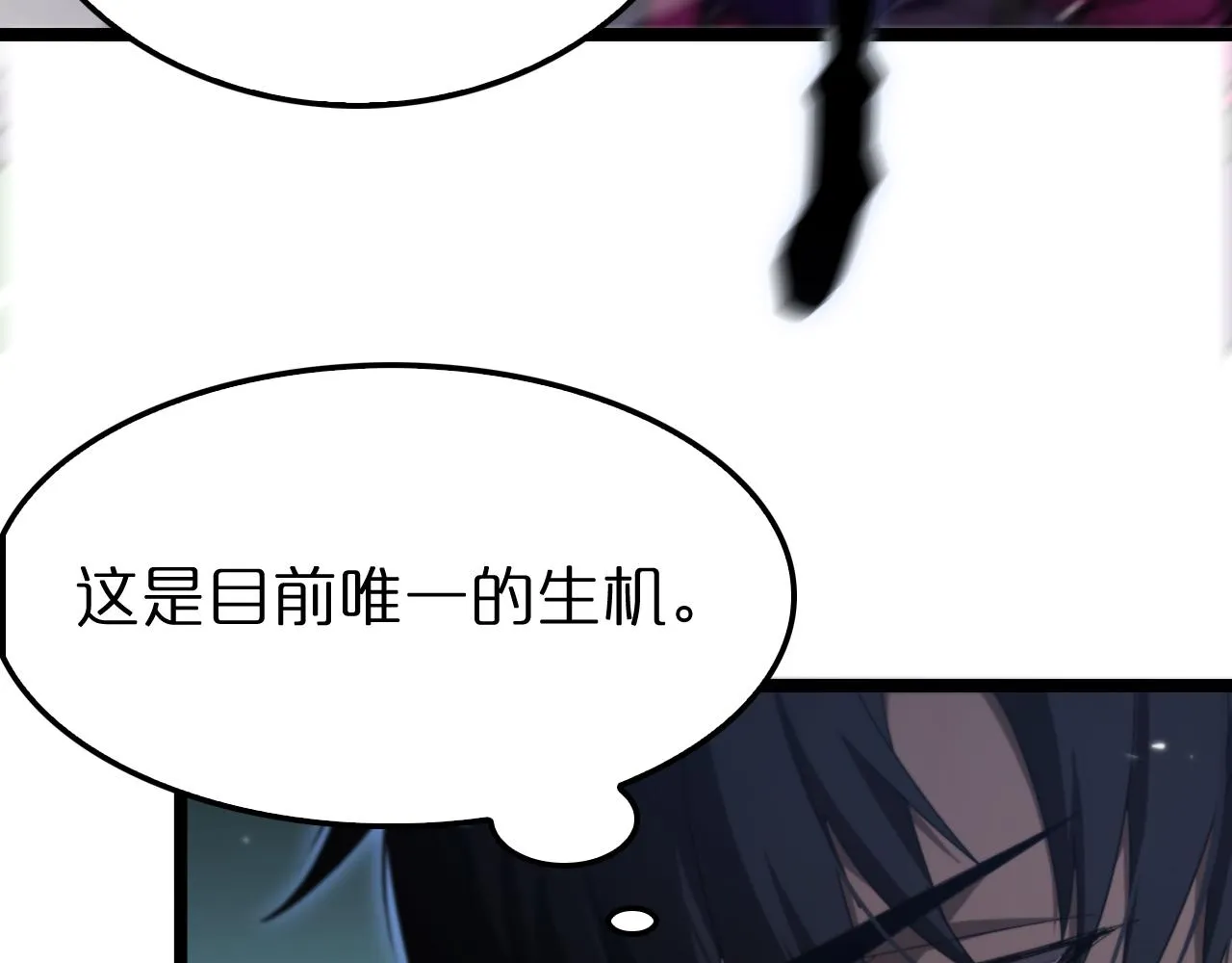 第159话 雷龙翔天 第8页