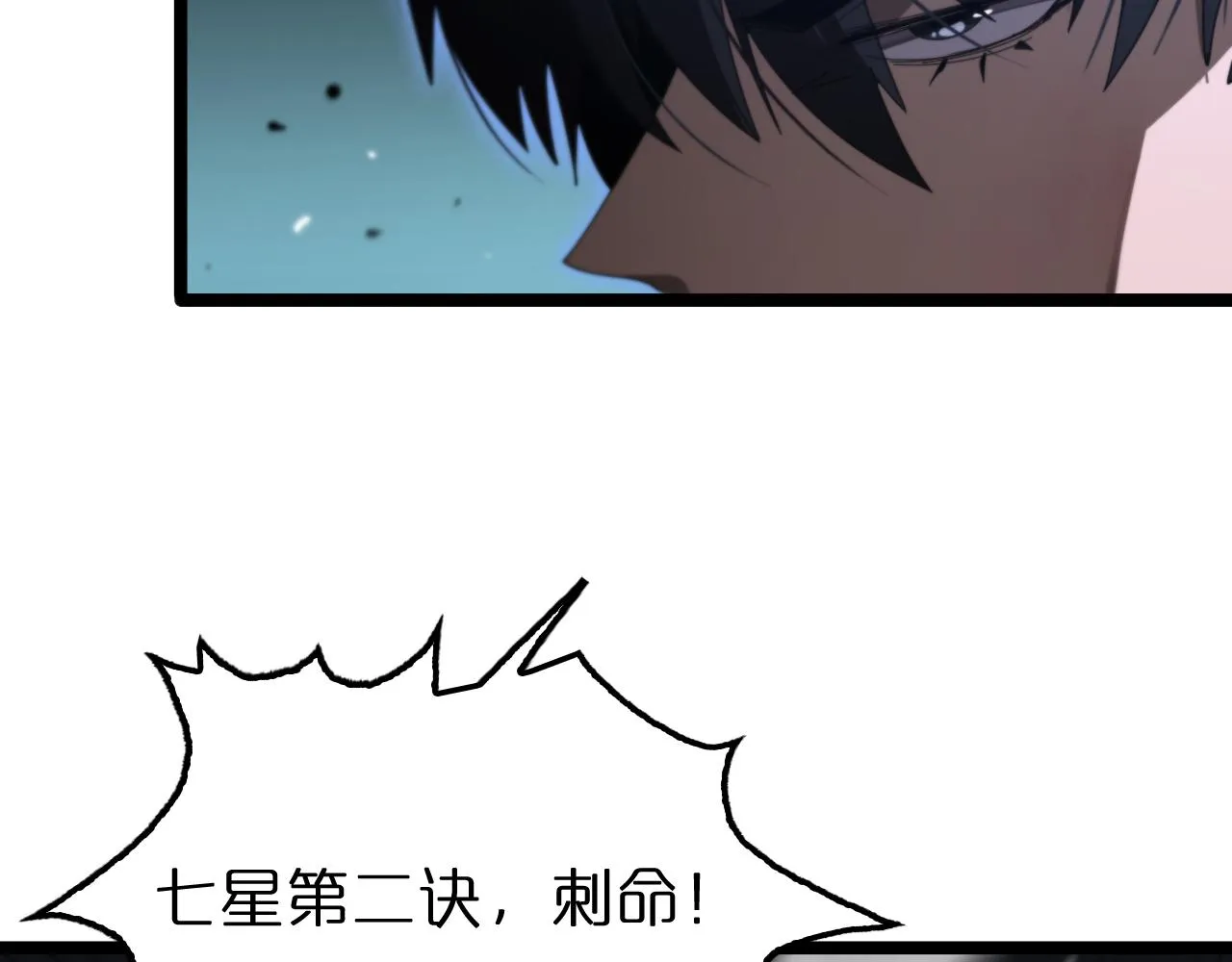 第159话 雷龙翔天 第9页