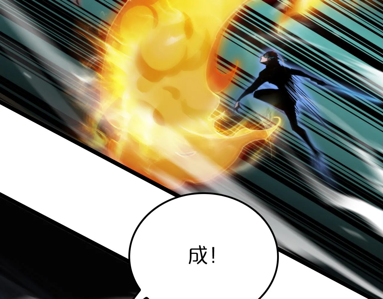 第159话 雷龙翔天 第19页