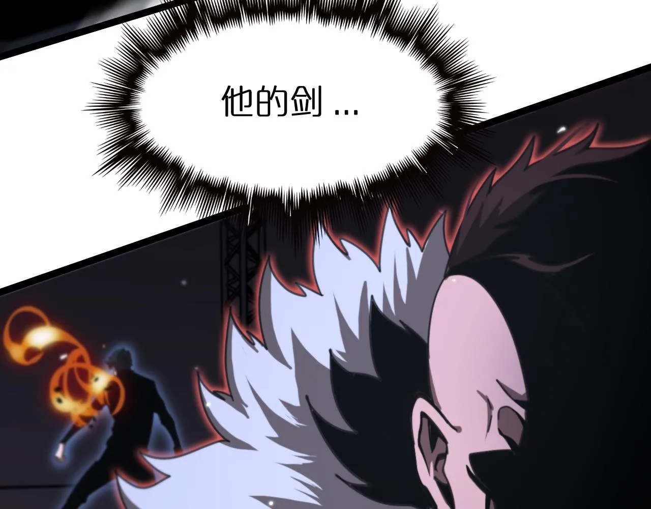 第159话 雷龙翔天 第23页