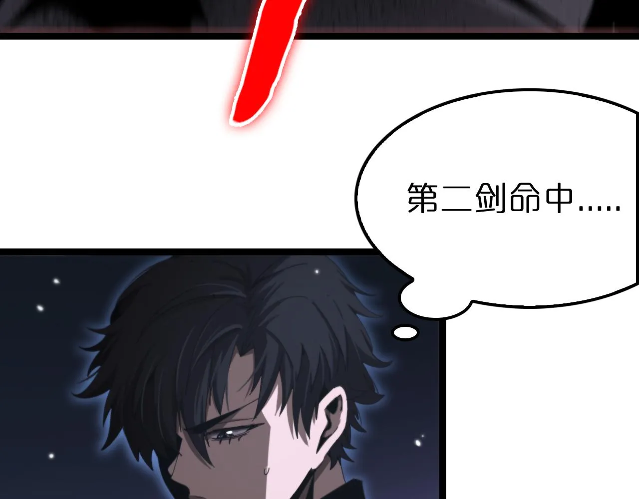 第159话 雷龙翔天 第27页