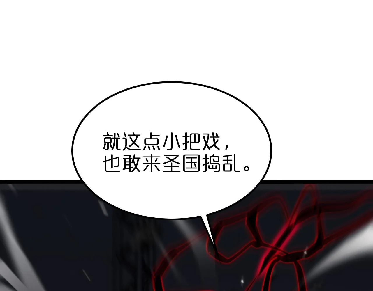 第159话 雷龙翔天 第32页